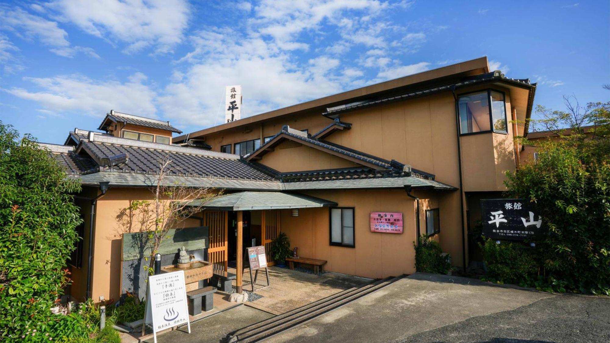 Hotel Ryokan Hirayama Kumamoto Zewnętrze zdjęcie